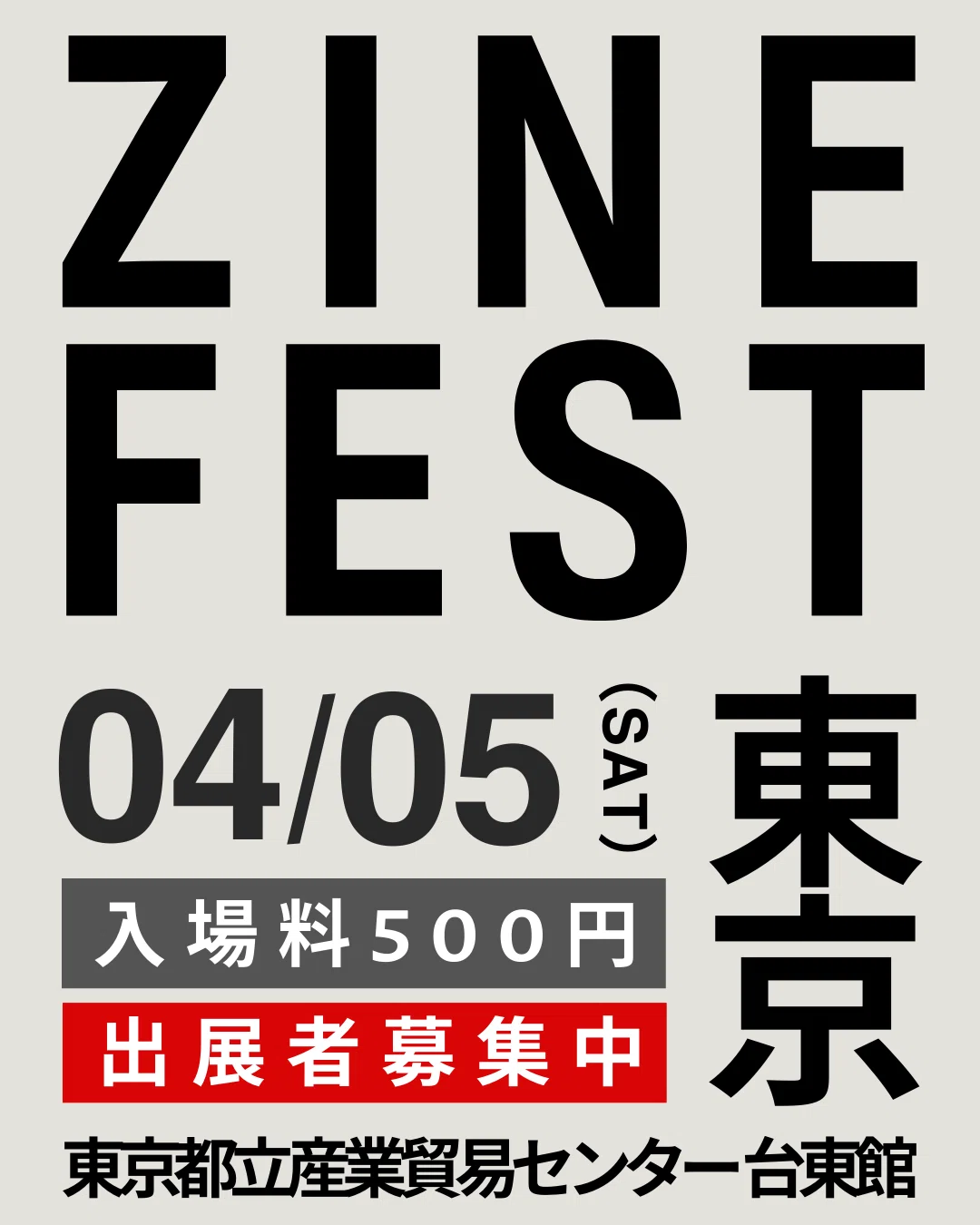 ZINE FEST TOKYO
