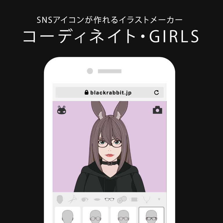 アイコンメーカー DRESS UP:GIRLS